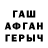 Amphetamine Розовый Butcher Bravez