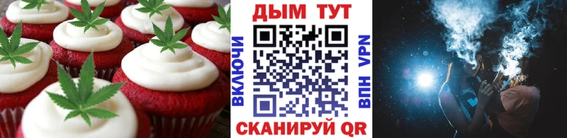 купить наркотик  hydra как войти  Canna-Cookies марихуана  Дыгулыбгей 