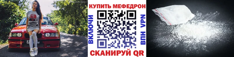 МЕФ кристаллы  купить наркотики цена  mega рабочий сайт  Дыгулыбгей 